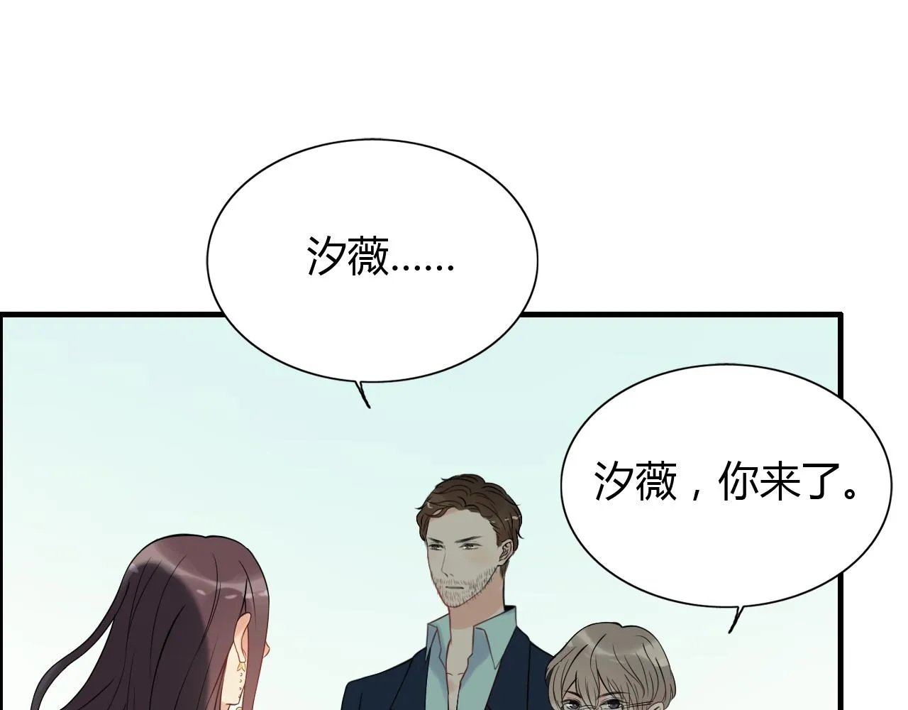 第115话 总裁的另一个女人？ 第15页