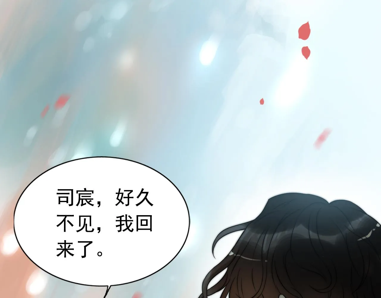 第115话 总裁的另一个女人？ 第18页