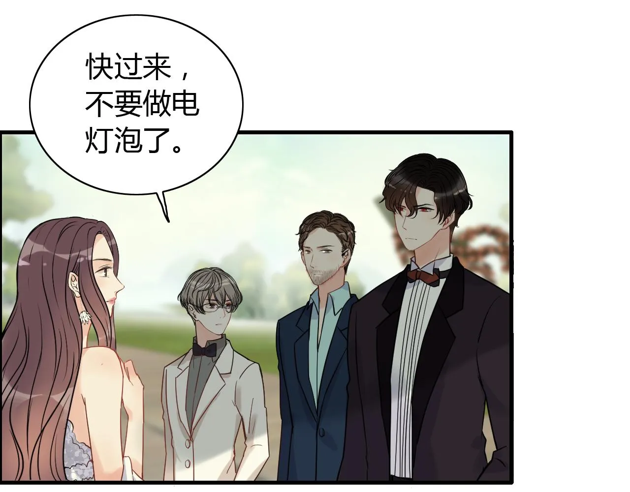 第115话 总裁的另一个女人？ 第24页