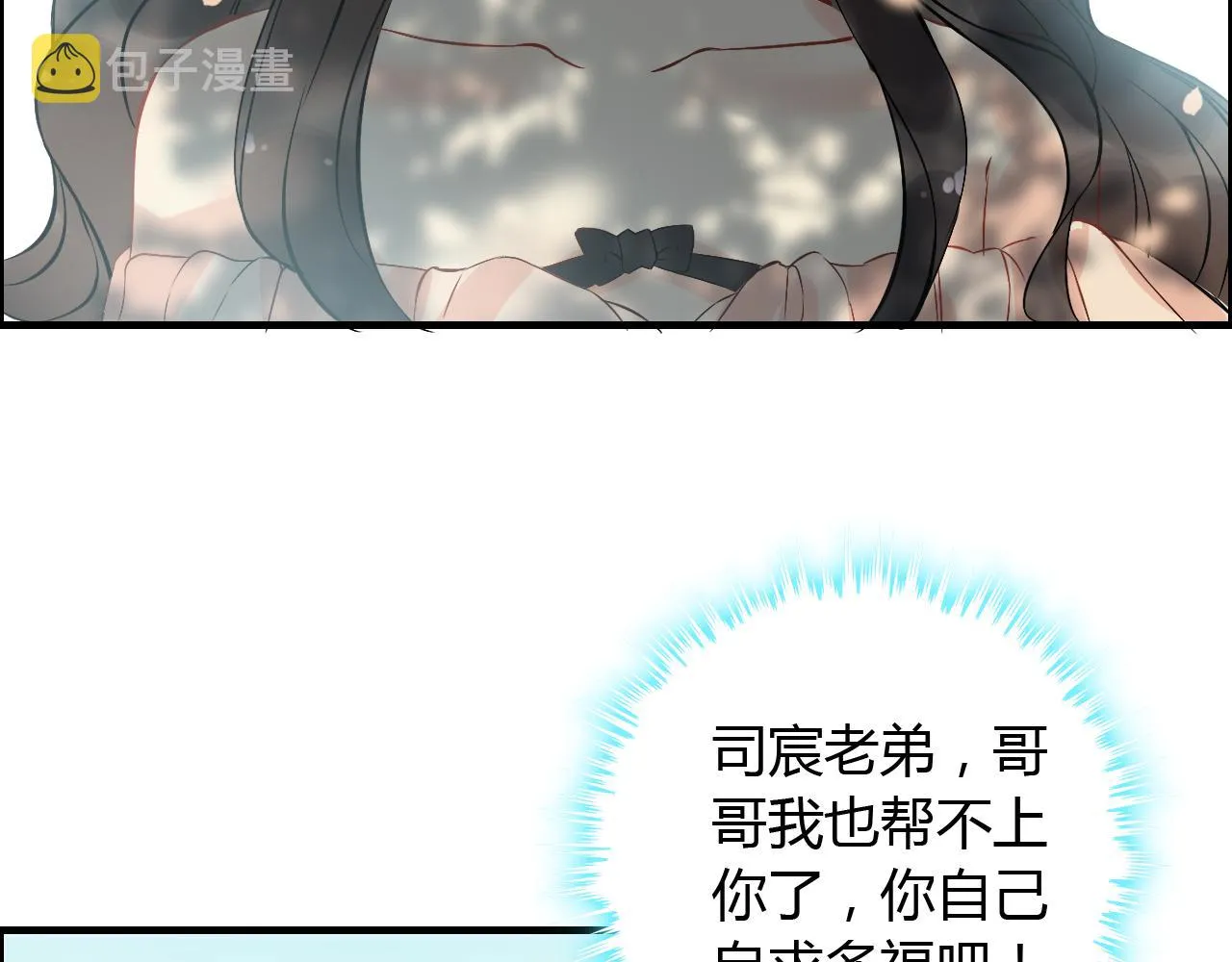 第115话 总裁的另一个女人？ 第28页