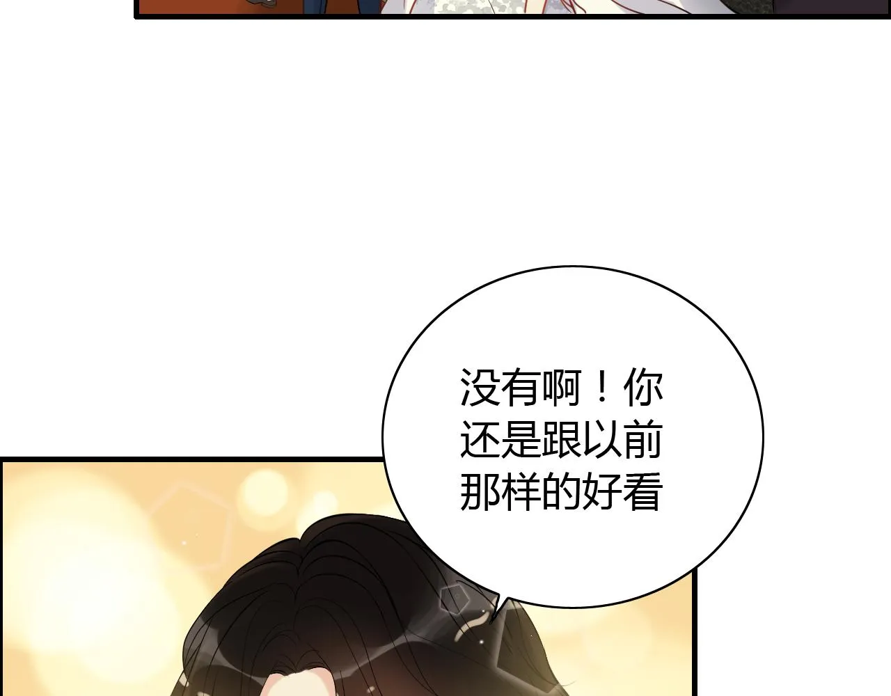 第115话 总裁的另一个女人？ 第31页
