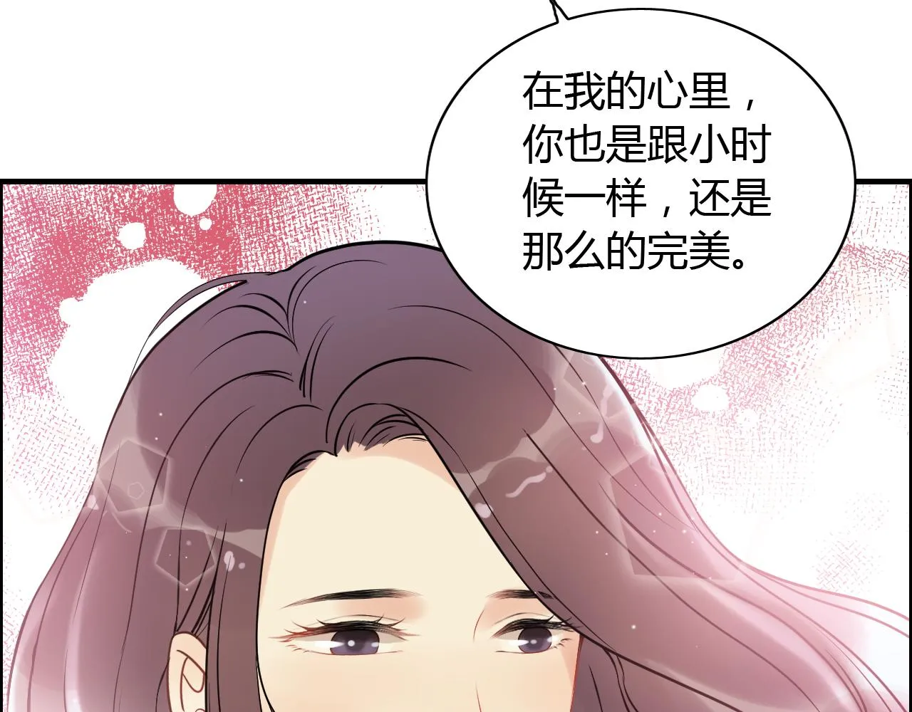第115话 总裁的另一个女人？ 第33页
