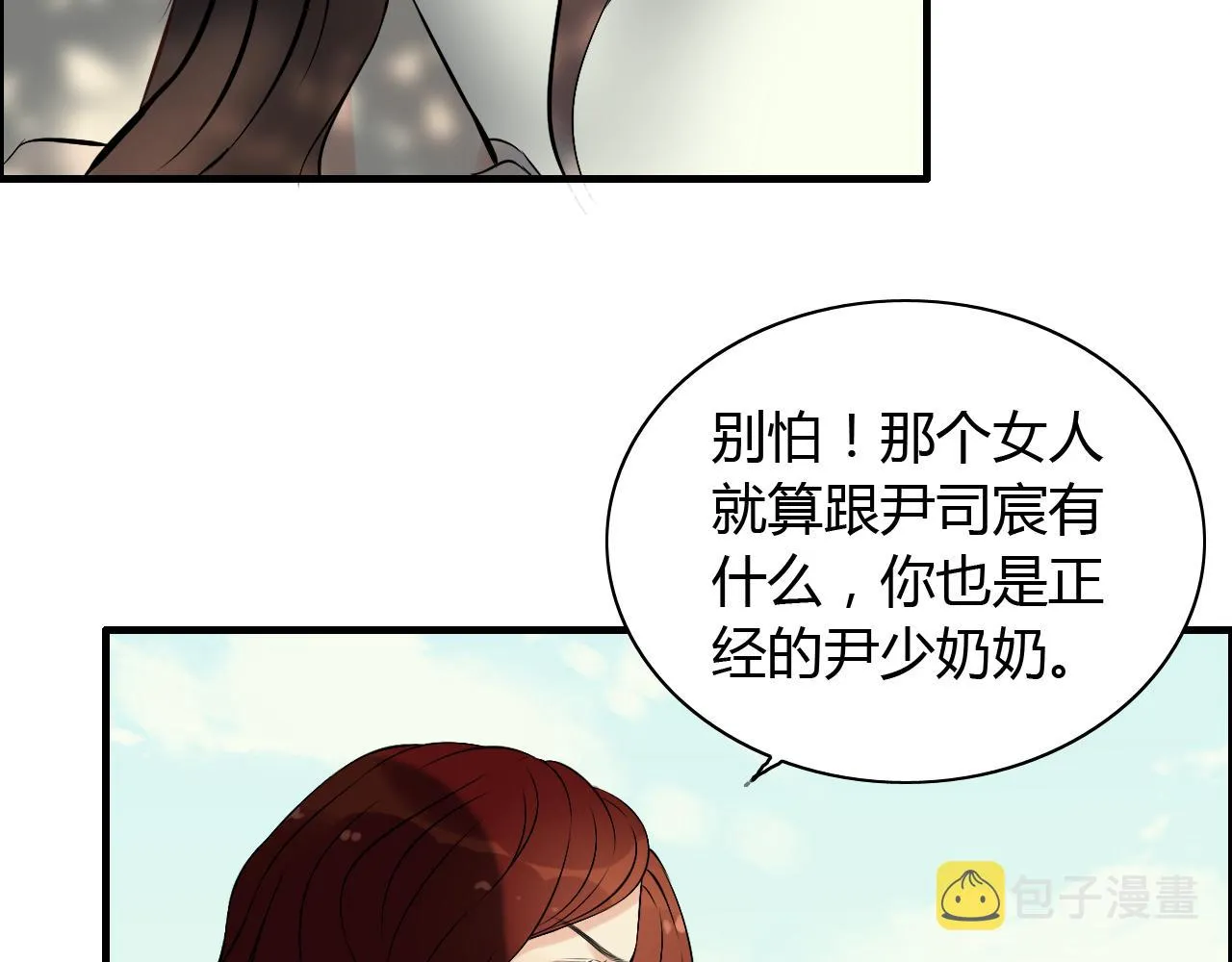 第115话 总裁的另一个女人？ 第38页