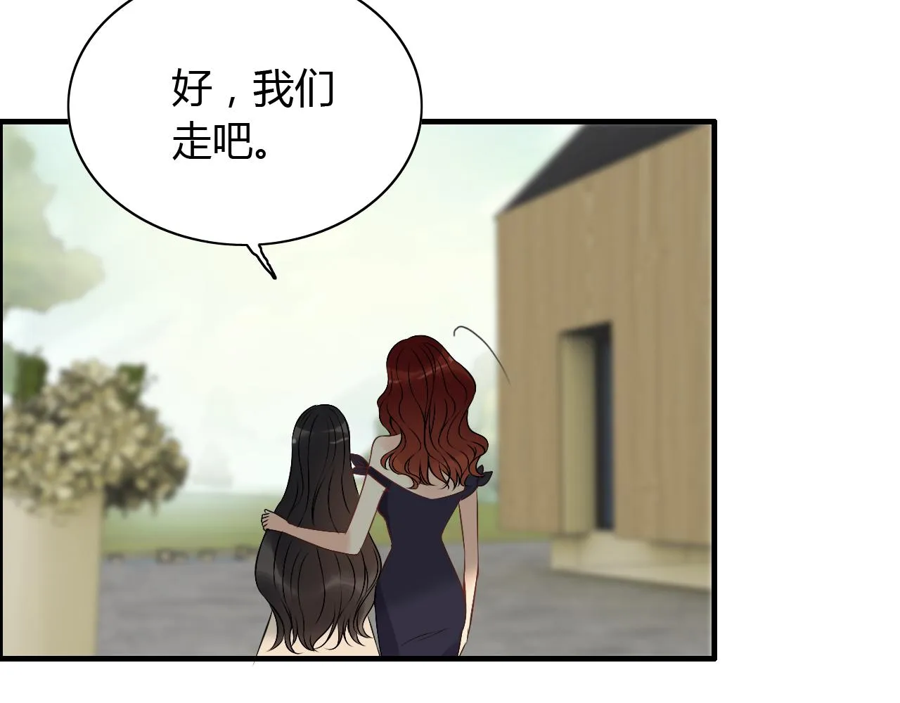 第115话 总裁的另一个女人？ 第46页