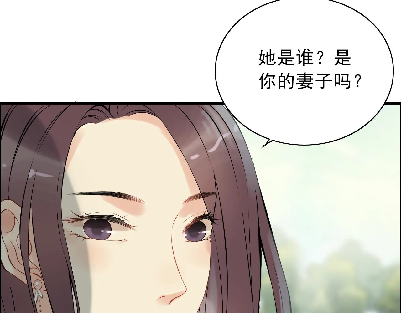 第115话 总裁的另一个女人？ 第51页