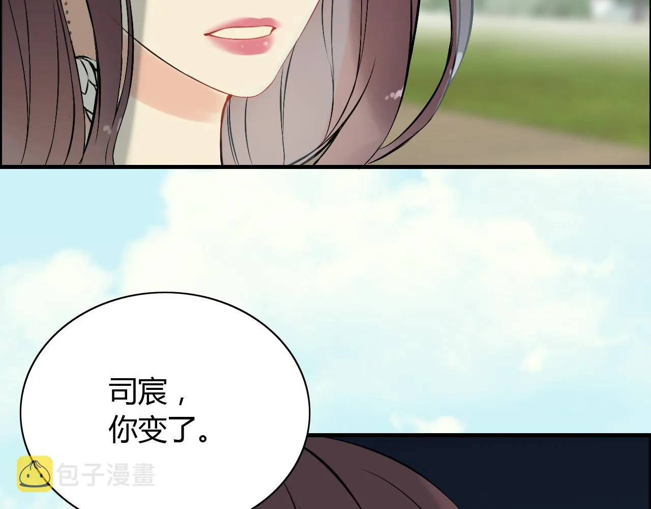 第115话 总裁的另一个女人？ 第52页