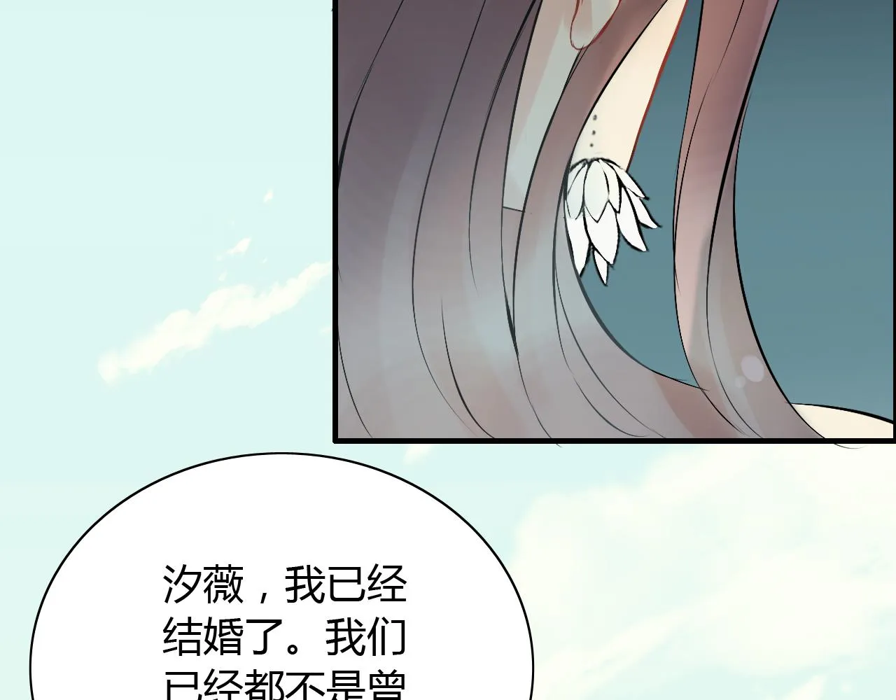 第115话 总裁的另一个女人？ 第54页