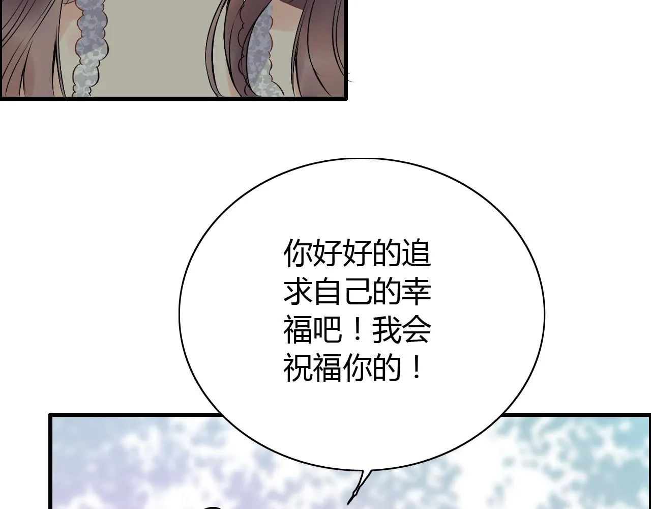 第115话 总裁的另一个女人？ 第58页