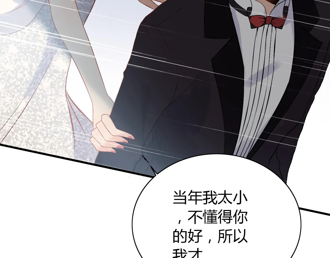 第115话 总裁的另一个女人？ 第65页