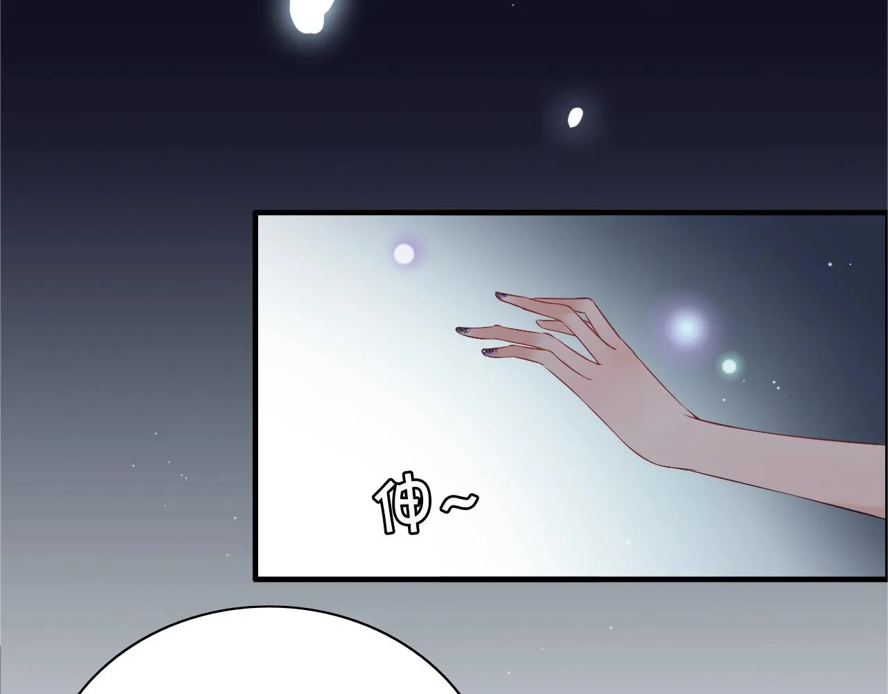 第115话 总裁的另一个女人？ 第88页