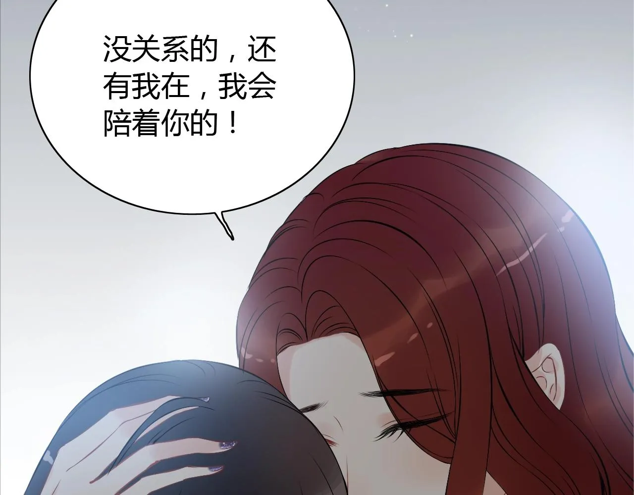 第115话 总裁的另一个女人？ 第89页