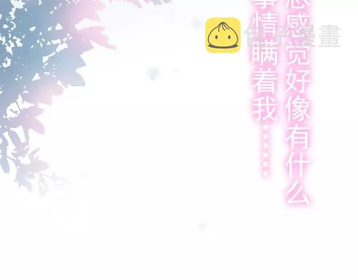 第113话 她回来了… 第83页