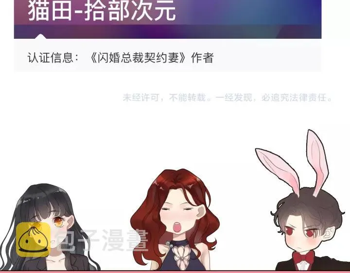 第113话 她回来了… 第86页