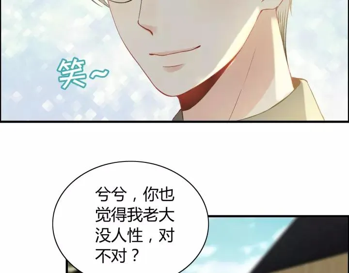 第114话 我该见她吗？ 第31页