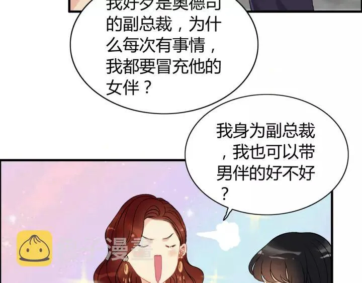 第114话 我该见她吗？ 第33页