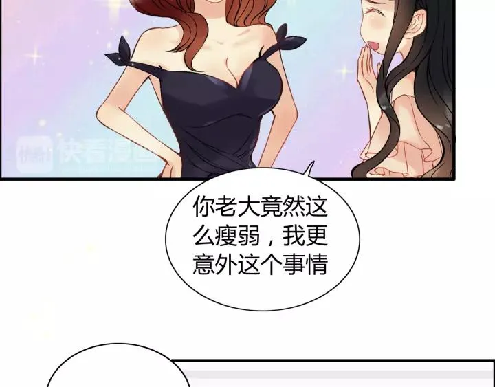 第114话 我该见她吗？ 第34页