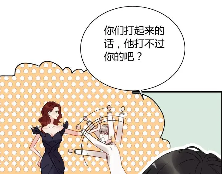 第114话 我该见她吗？ 第37页