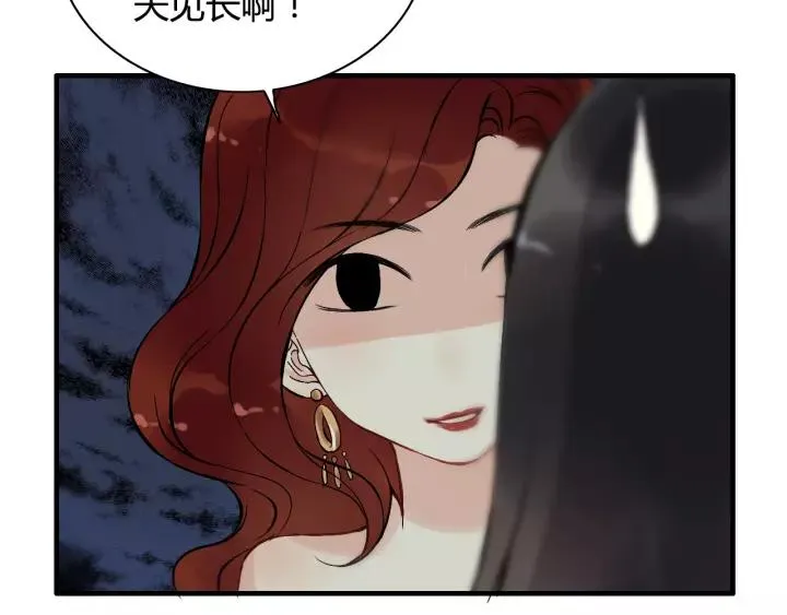 第114话 我该见她吗？ 第39页