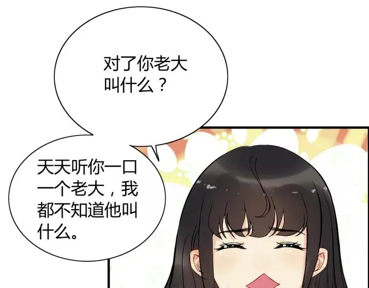 第114话 我该见她吗？ 第40页