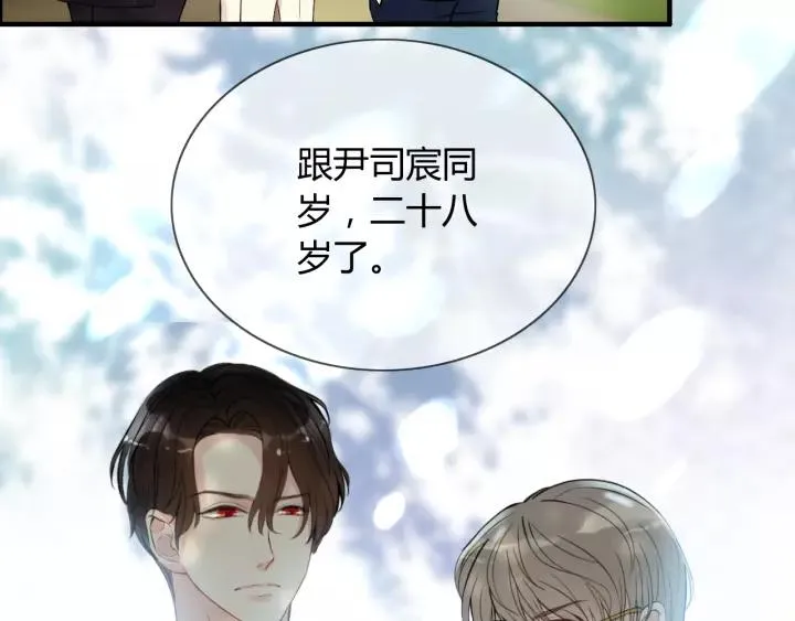 第114话 我该见她吗？ 第43页