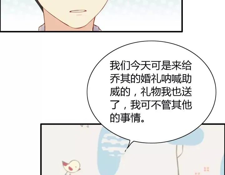 第114话 我该见她吗？ 第53页