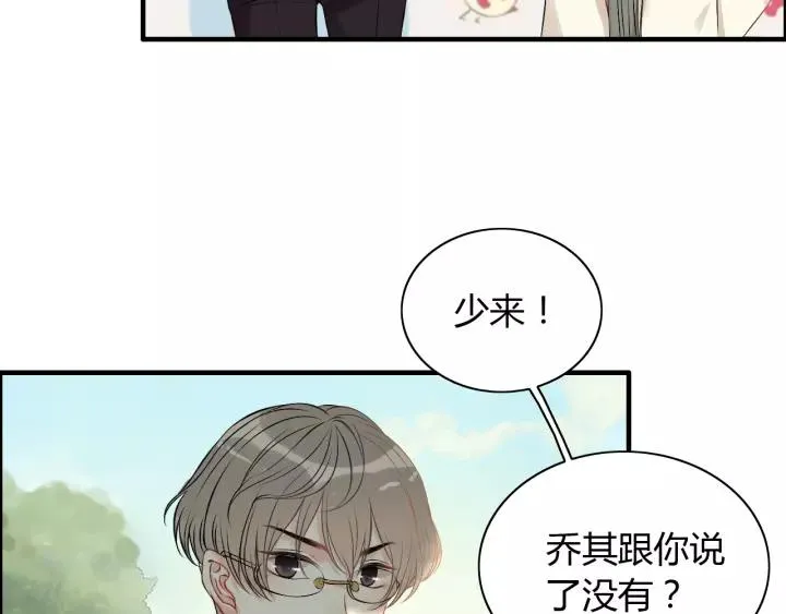 第114话 我该见她吗？ 第55页