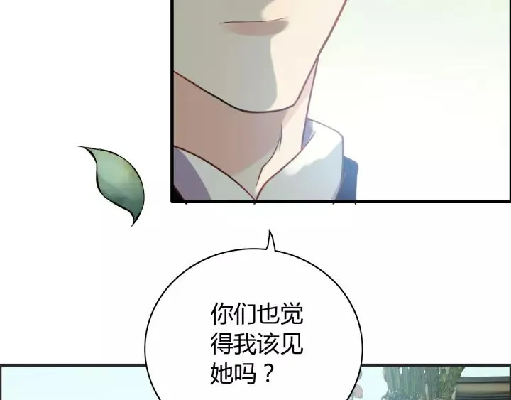 第114话 我该见她吗？ 第58页