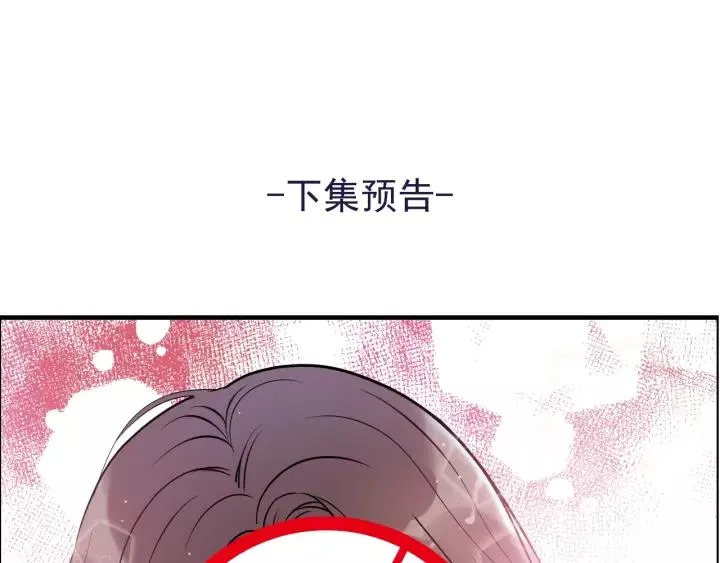 第114话 我该见她吗？ 第77页