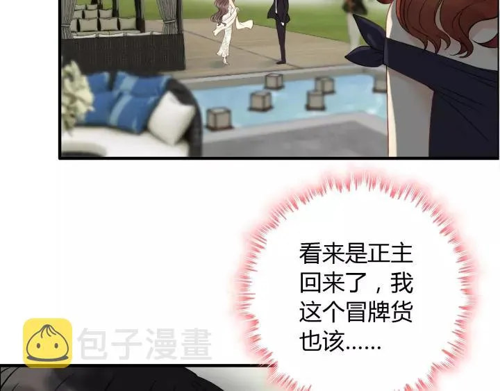 第114话 我该见她吗？ 第80页