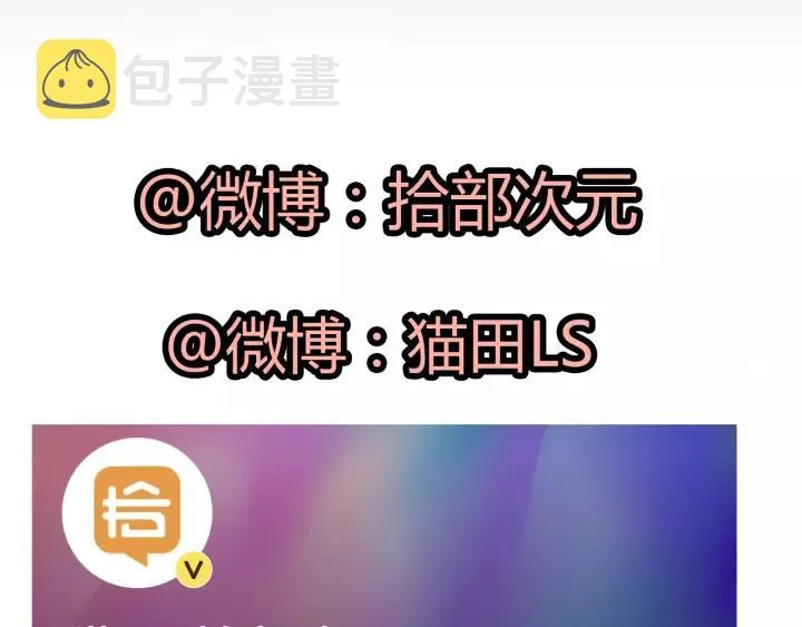 第114话 我该见她吗？ 第84页