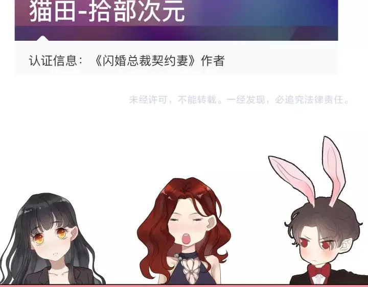 第114话 我该见她吗？ 第85页