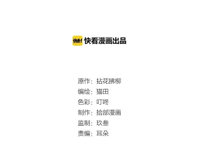 第116话 原本的恋人？！ 第2页