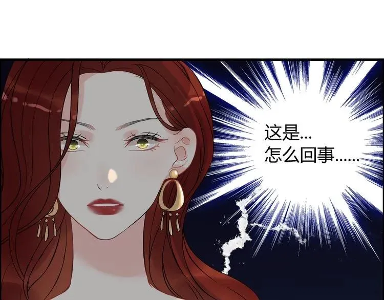 第116话 原本的恋人？！ 第7页