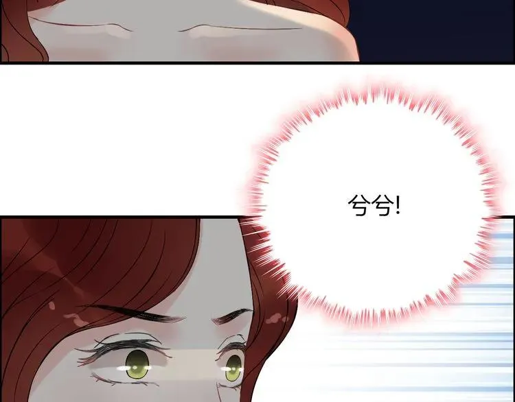 第116话 原本的恋人？！ 第8页
