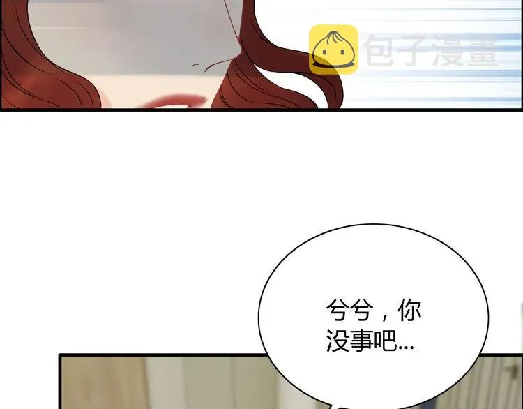 第116话 原本的恋人？！ 第9页