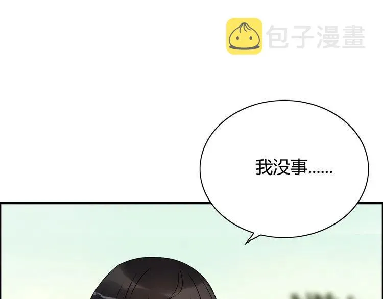 第116话 原本的恋人？！ 第11页