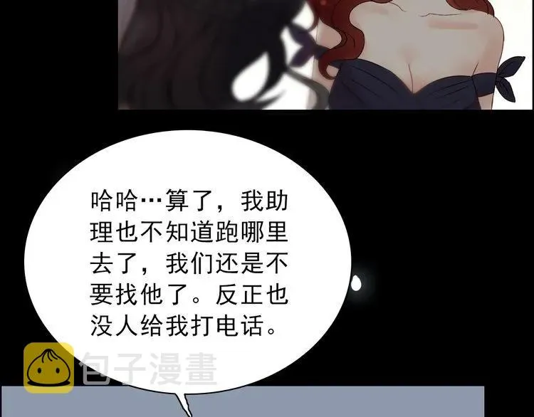 第116话 原本的恋人？！ 第19页