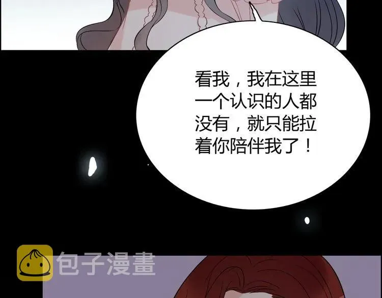第116话 原本的恋人？！ 第21页