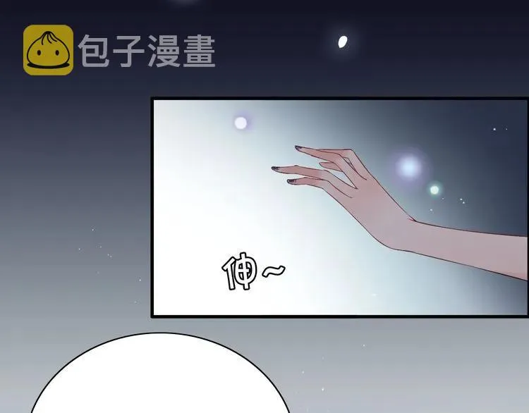 第116话 原本的恋人？！ 第23页
