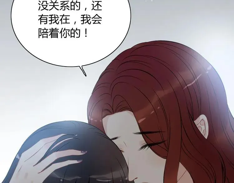 第116话 原本的恋人？！ 第24页
