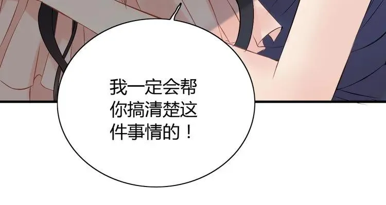 第116话 原本的恋人？！ 第26页