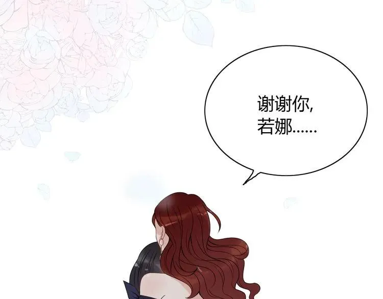 第116话 原本的恋人？！ 第28页