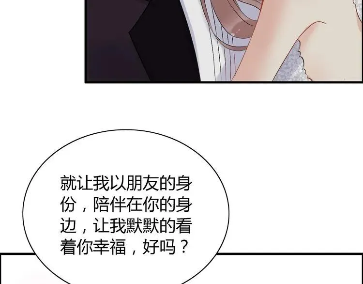 第116话 原本的恋人？！ 第38页