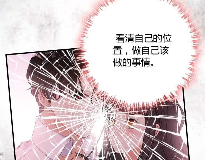第118话 她们两个是要干嘛_ 第23页