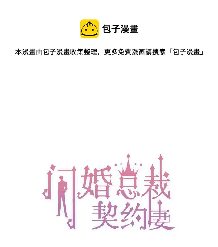 第119话 相互误会 第1页