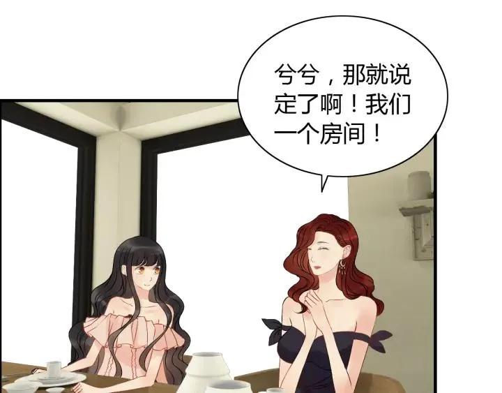 第119话 相互误会 第4页