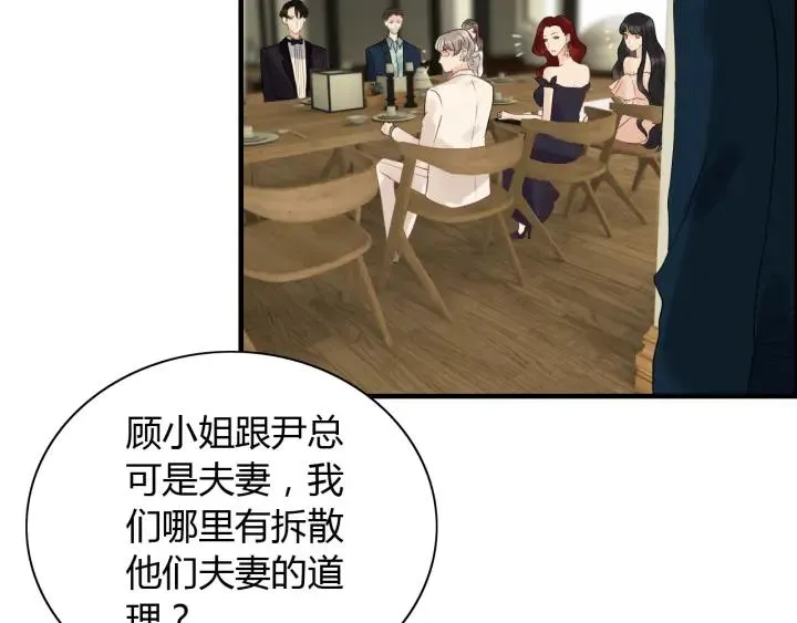 第119话 相互误会 第6页