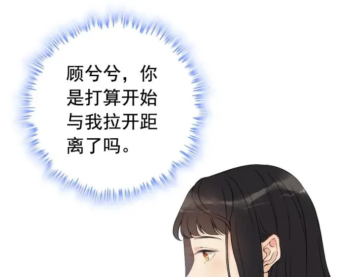 第119话 相互误会 第24页
