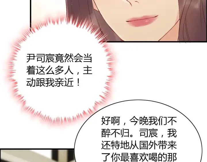 第119话 相互误会 第32页