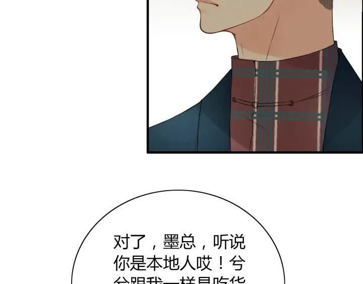 第119话 相互误会 第36页